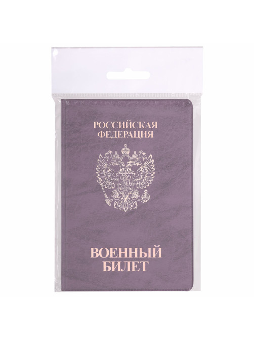 Обложка для военного билета, ПВХ, бордовая, тиснение, STAFF, 238874