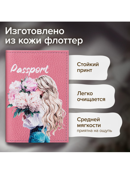 Обложка для паспорта натуральная кожа флоттер, принт 