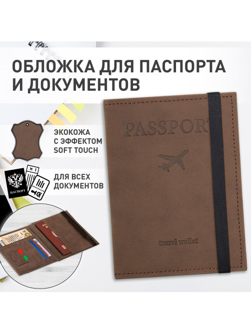 Обложка для паспорта с карманами и резинкой, мягкая экокожа, 