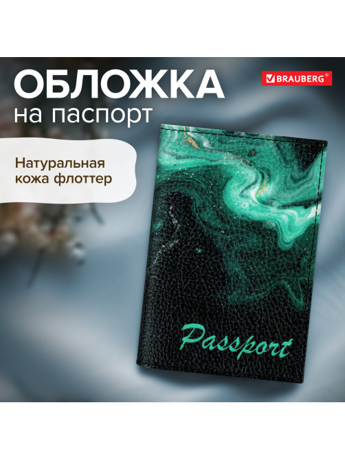 Обложка для паспорта натуральная кожа флоттер, принт 