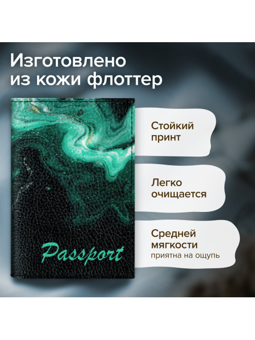 Обложка для паспорта натуральная кожа флоттер, принт 