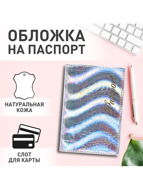 Обложка для паспорта натуральная кожа кайман, 