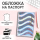 Обложка для паспорта натуральная кожа кайман, 