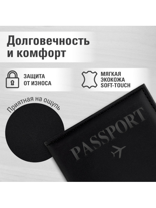 Обложка для паспорта 