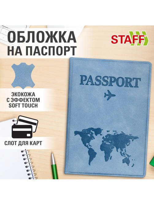 Обложка для паспорта 
