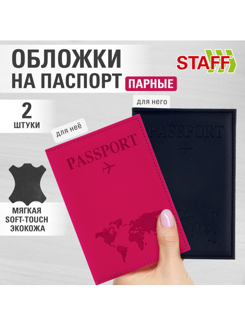 Обложка для паспорта НАБОР 2 штуки, экокожа soft-touch, черная/малиновая, STAFF, 238767