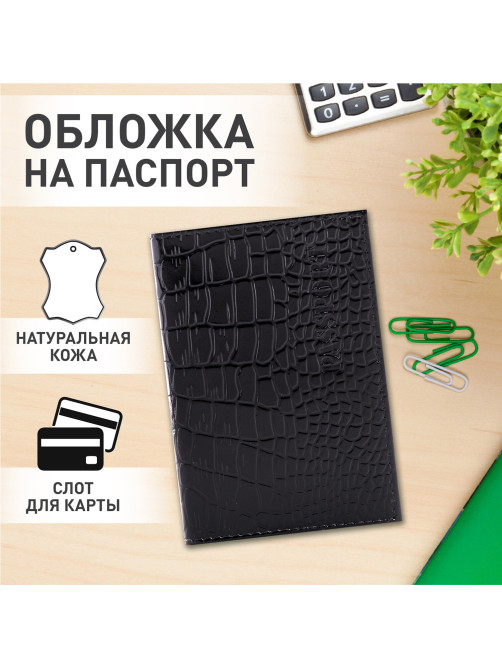 Обложка для паспорта натуральная кожа крокодил, 