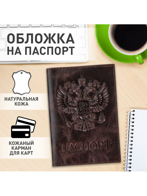 Обложка для паспорта натуральная кожа пулап, 3D герб + тиснение 