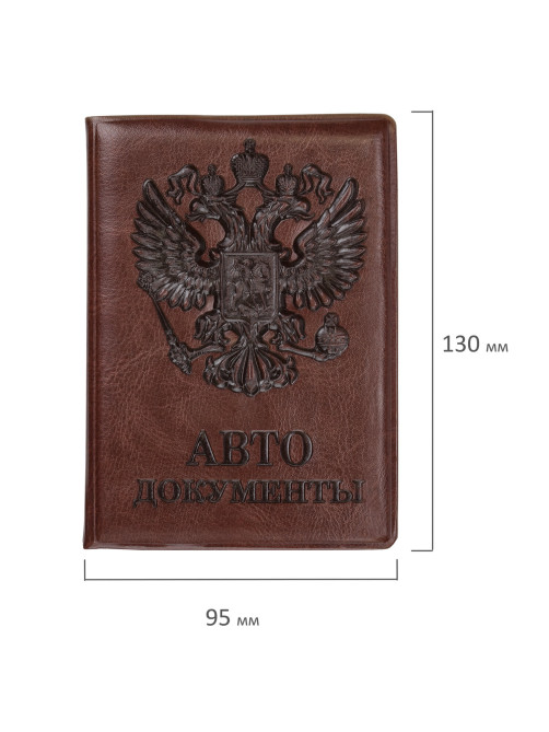 Обложка для автодокументов STAFF, полиуретан под кожу, 