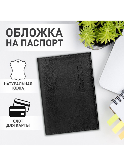 Обложка для паспорта натуральная кожа галант, 