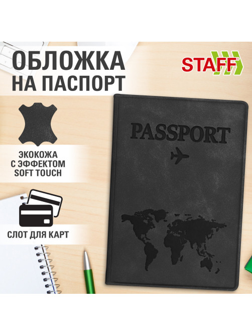 Обложка для паспорта 