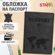 Обложка для паспорта 