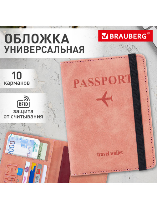 Обложка для паспорта и документов с защитой от считывания, 9 карманов, резинка, экокожа, розовая, BRAUBERG, 238750