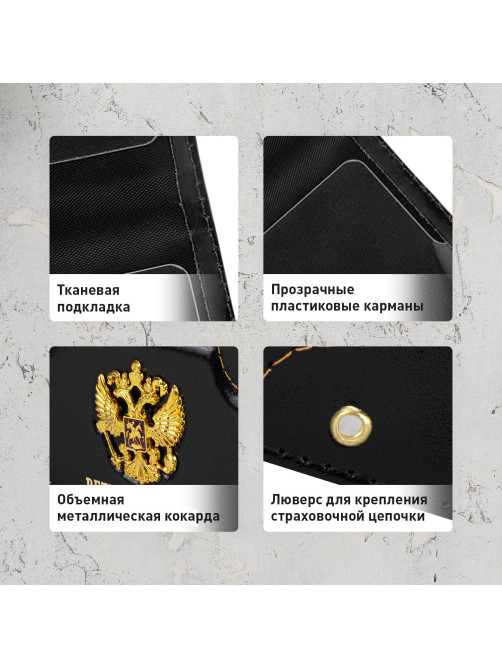 Обложка для удостоверения 