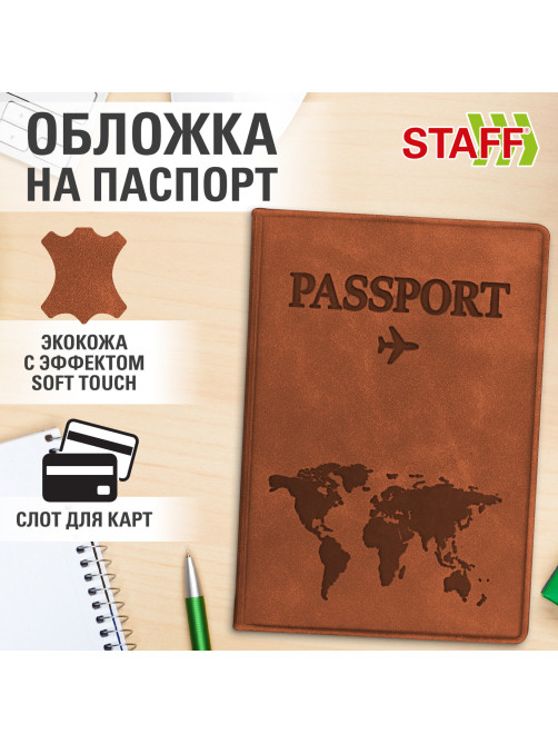 Обложка для паспорта 