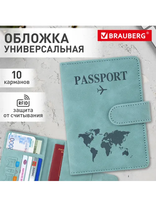 Обложка для паспорта и документов с защитой от считывания, 9 карманов, магнит, экокожа, бирюзовая, BRAUBERG, 238754