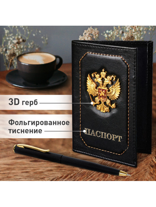Обложка для паспорта натуральная кожа шик, 3D герб + тиснение 