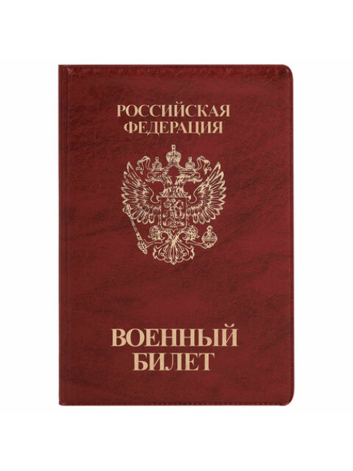 Обложка для военного билета, ПВХ, бордовая, тиснение, STAFF, 238874