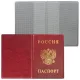 Обложка для паспорта с гербом, ПВХ, бордовая, ДПС, 2203.В-103