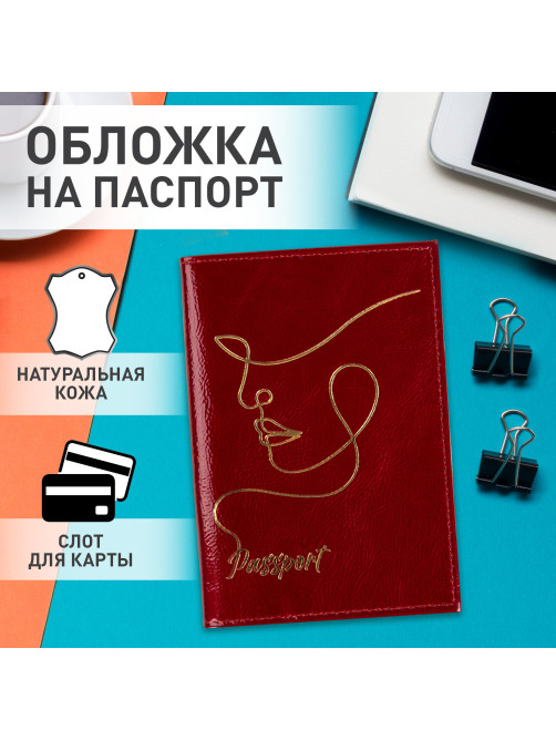 Обложка для паспорта натуральная кожа наплак, тиснение золотом 