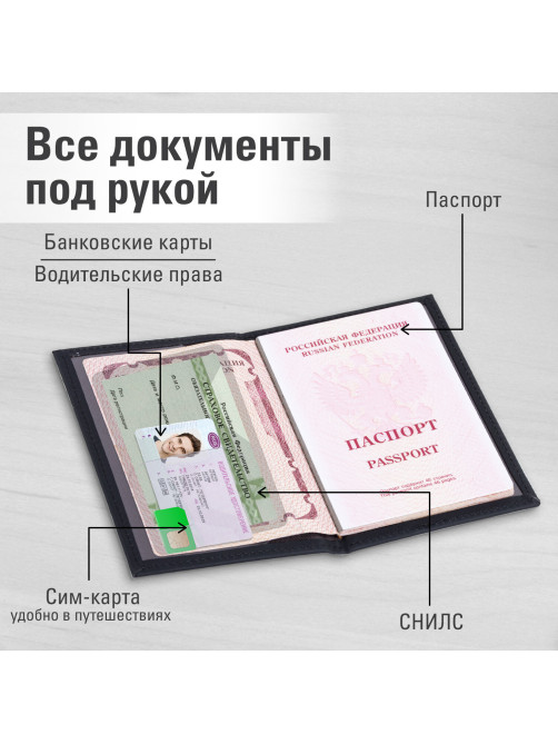Обложка для паспорта 