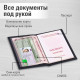 Обложка для паспорта 