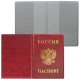 Обложка для паспорта с гербом, ПВХ, бордовая, ДПС, 2203.В-103