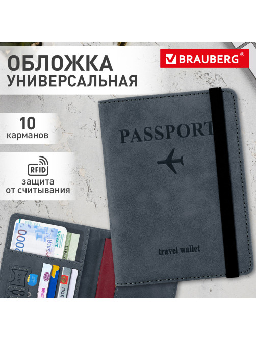 Обложка для паспорта и документов с защитой от считывания, 9 карманов, резинка, экокожа, темно-голубая, BRAUBERG, 238752