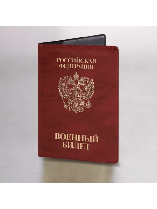 Обложка для военного билета, ПВХ, бордовая, тиснение, STAFF, 238874