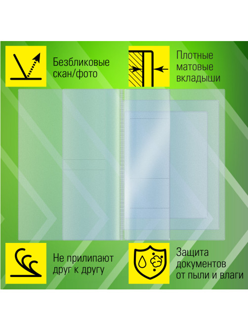 Папка-органайзер, обложка семейная для 1-го комплекта документов, А4, ПВХ, матовая, STAFF, 238337