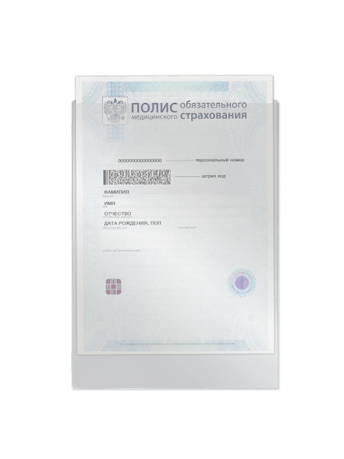 Обложка-файл для медицинского полиса, 225х155 мм, ПВХ, 120 мкм, прозрачная, STAFF, 237587