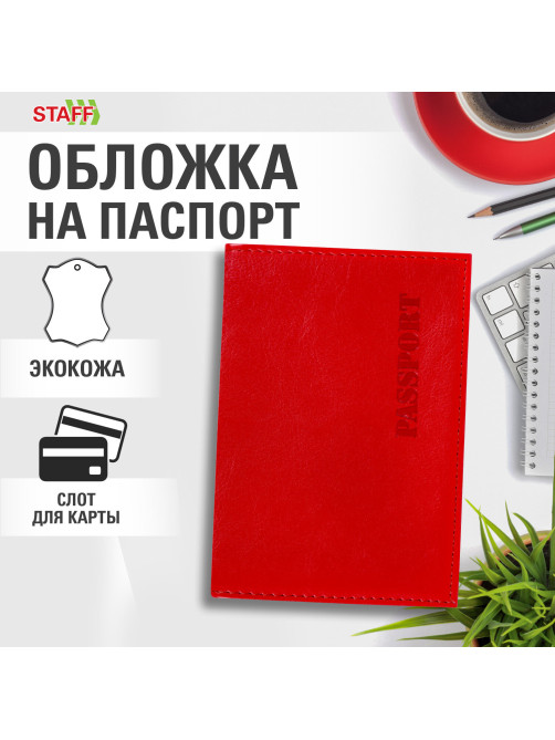 Обложка для паспорта экокожа, мягкая вставка изолон, 