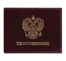 Обложка для удостоверения натуральная кожа шик гладкий, 