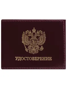 Обложка для удостоверения натуральная кожа шик гладкий, 