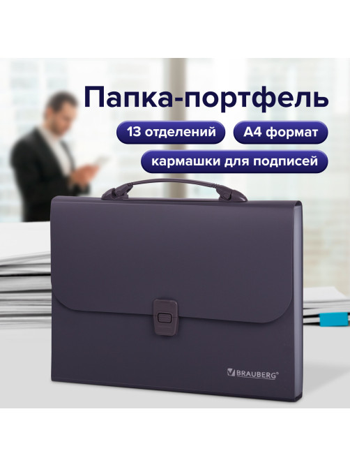 Папка-портфель пластиковая BRAUBERG А4 (327х254х30 мм), 13 отделений, серая, 221438