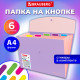 Папка-органайзер конверт на кнопке 6 отделений, BRAUBERG 
