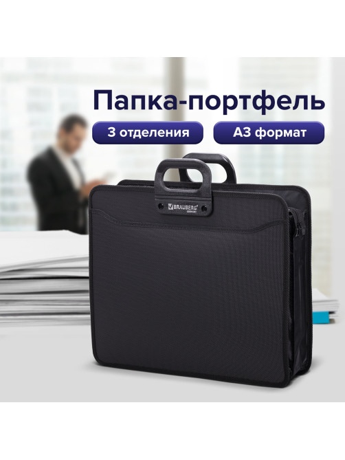 Папка-портфель пластиковая БОЛЬШОГО ФОРМАТА BRAUBERG 