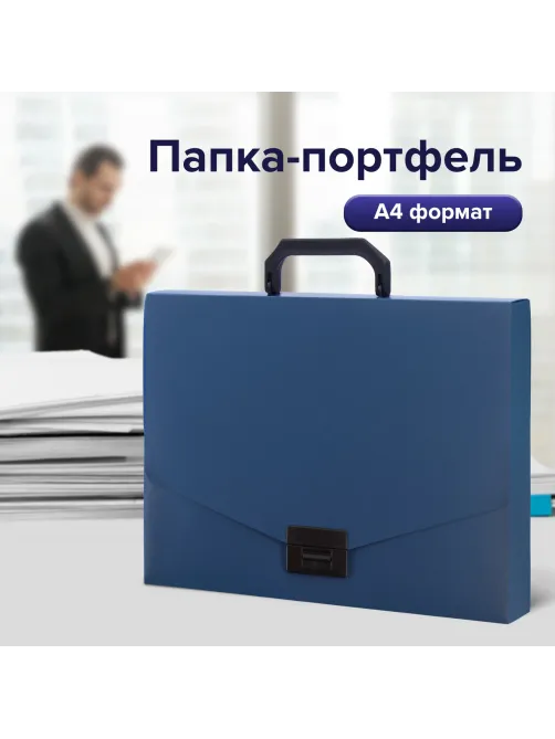 Портфель пластиковый STAFF А4 (320х225х36 мм), без отделений, синий, 229240