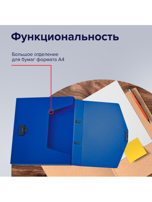 Папка-портфель пластиковая BRAUBERG 