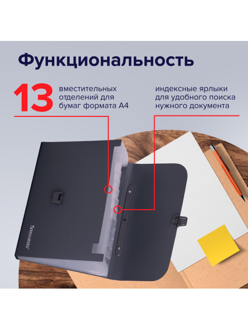 Папка-портфель пластиковая BRAUBERG А4 (327х254х30 мм), 13 отделений, серая, 221438