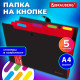 Папка-органайзер на кнопке 5 отделений, BRAUBERG 