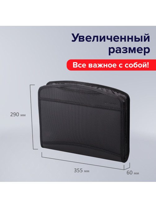 Папка-портфель пластиковая BRAUBERG А4+ (355х290х60 мм), выдвижные ручки, 9 отделений, 1 карман, черная, 225168