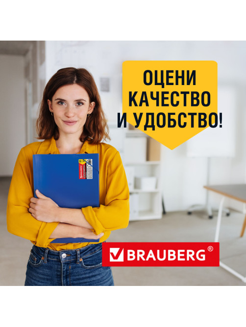 Папка на резинках BRAUBERG 