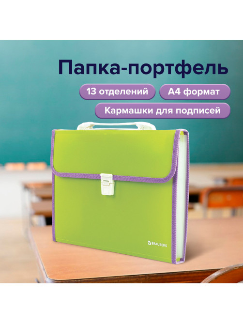Папка-портфель пластиковая BRAUBERG 