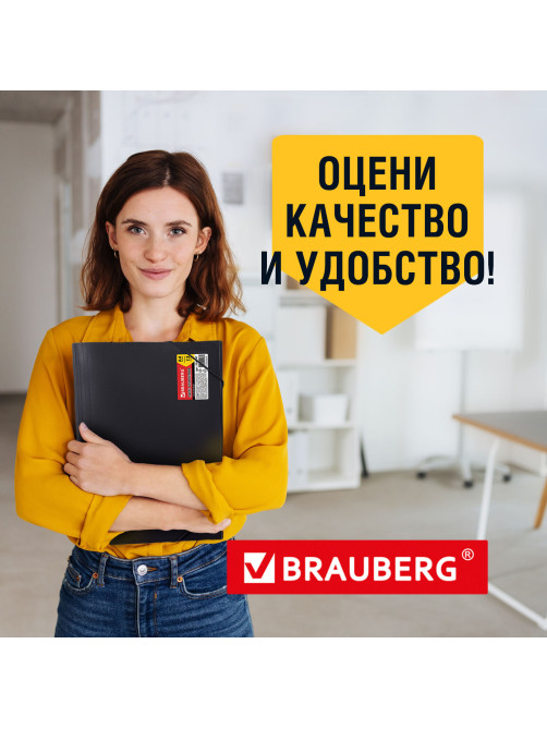 Папка на резинках BRAUBERG 