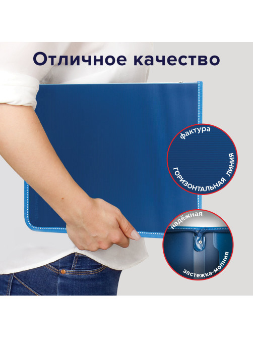 Папка на молнии пластиковая BRAUBERG 