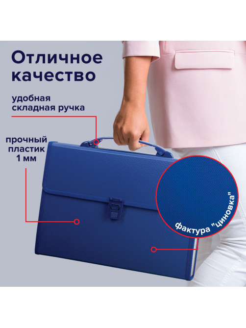 Папка-портфель пластиковая BRAUBERG А4 (332х245х35 мм), 13 отделений, синяя, 221379