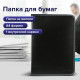 Папка на молнии пластиковая BRAUBERG 