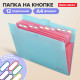 Папка-органайзер на кнопке 12 отделений, BRAUBERG 