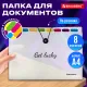 Папка-органайзер на резинке 8 отделений, BRAUBERG 
